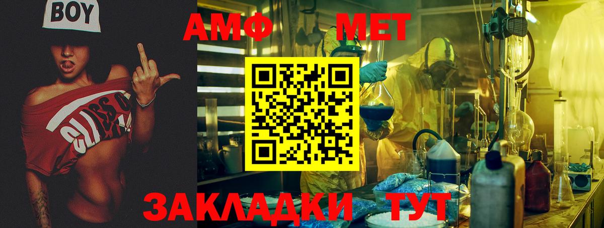 АМФЕТАМИН Розовый Краснокаменск