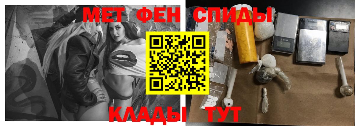 Краснокаменск  АМФ VHQ  Амфетамин  Вход с VPN 
