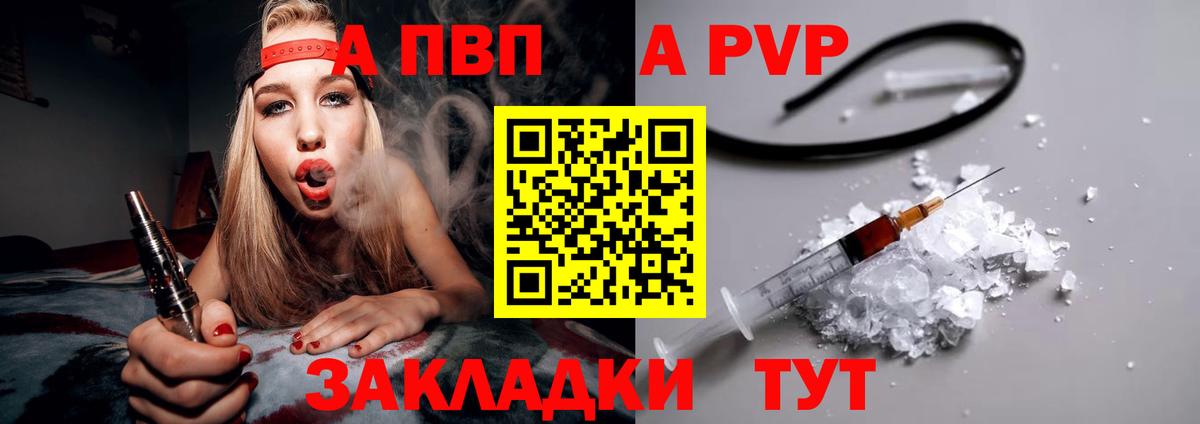 Alpha PVP крисы CK Краснокаменск
