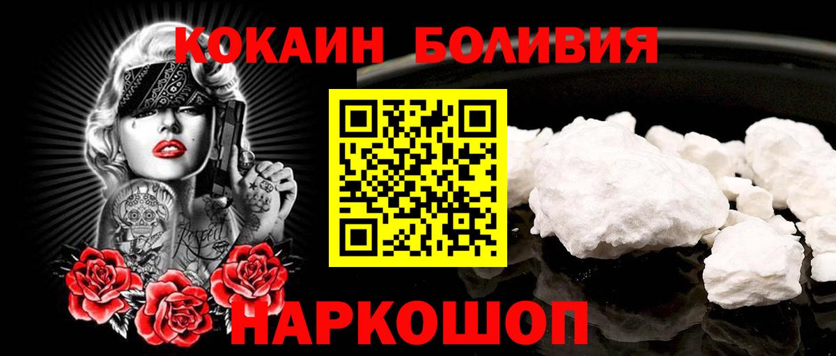 Краснокаменск  КОКАИН Columbia  Вход с VPN  COCAIN Columbia 