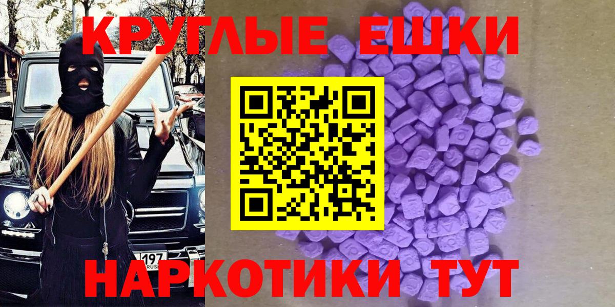 Экстази Philipp Plein  Вход с VPN  цены наркотик  Краснокаменск  ЭКСТАЗИ 