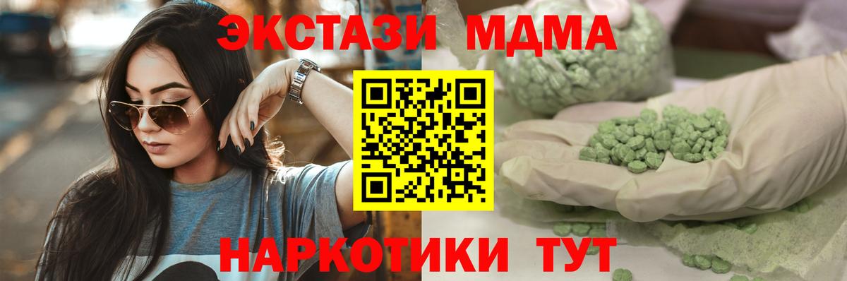 ЭКСТАЗИ TESLA Краснокаменск