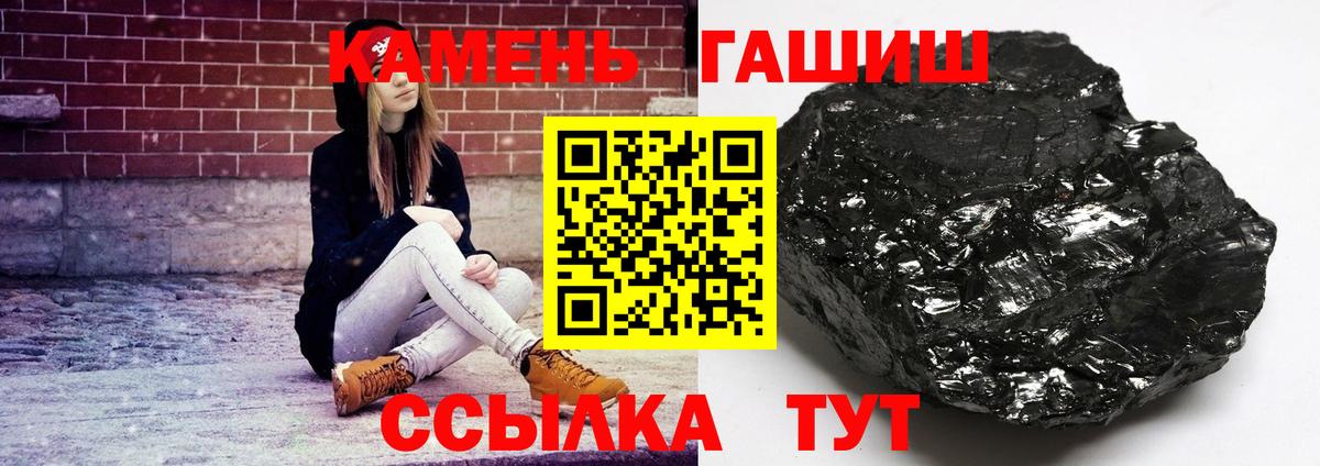 Гашиш Изолятор Краснокаменск