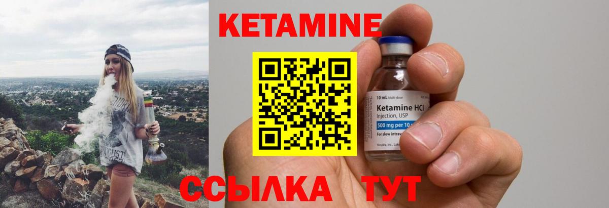 Краснокаменск  КЕТАМИН ketamine  Вход с VPN 