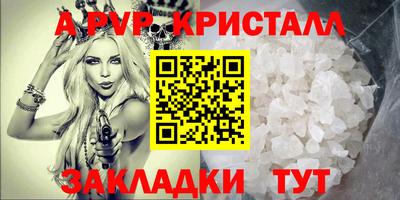 винт Кандалакша