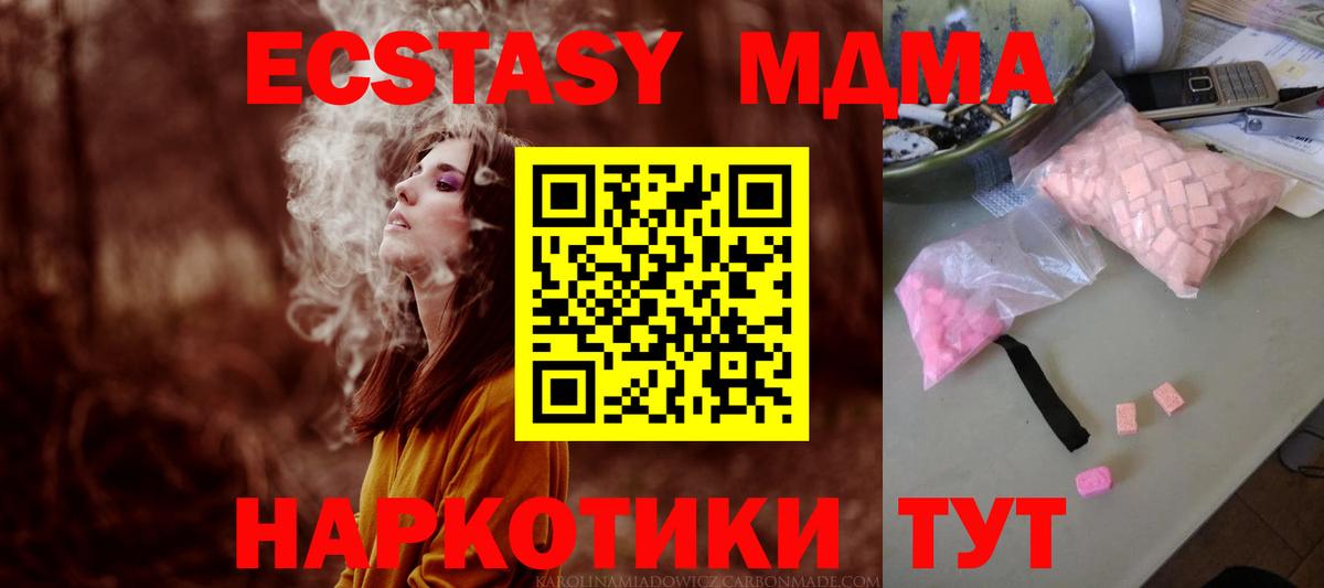 Краснокаменск  МДМА молли  MDMA VHQ  Вход с VPN 