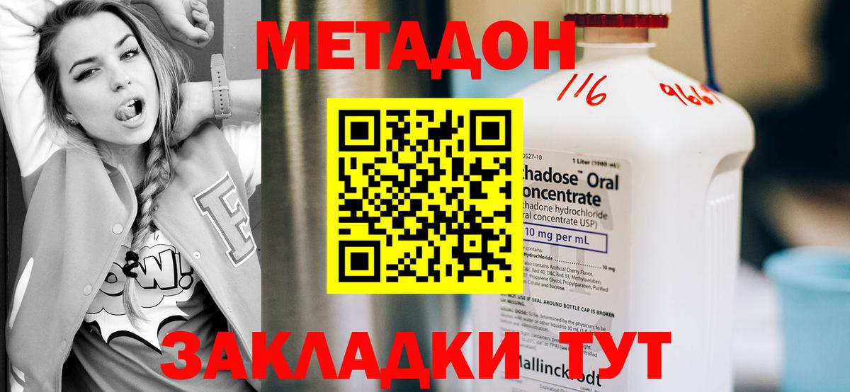 MEGA как зайти  Вход с VPN  Краснокаменск  Метадон белоснежный  Метадон VHQ 