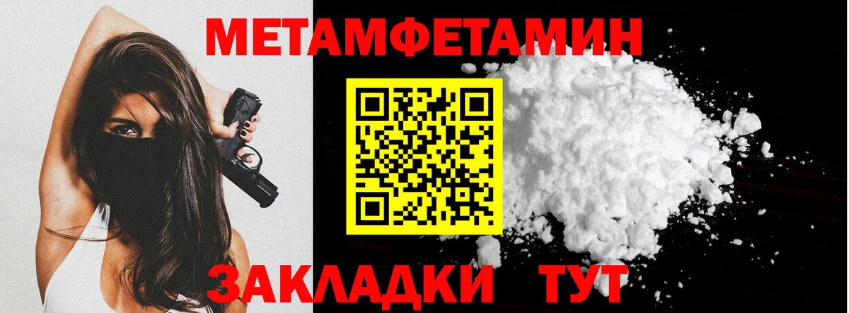 Метамфетамин кристалл  Метамфетамин кристалл  Краснокаменск  Вход с VPN 
