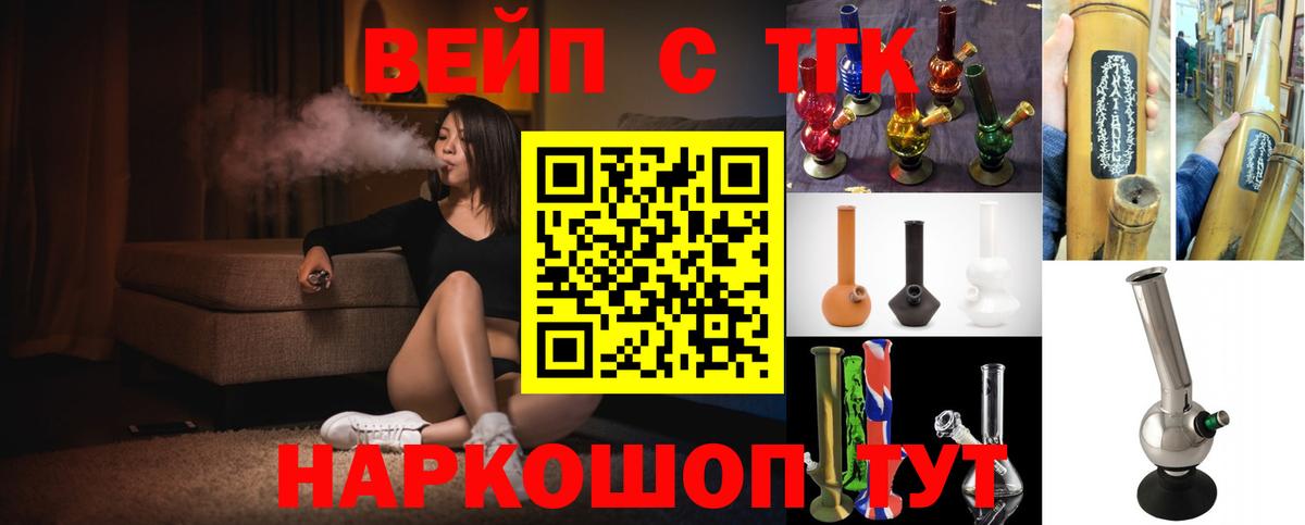 ТГК жижа  ТГК концентрат  Краснокаменск  Вход с VPN 