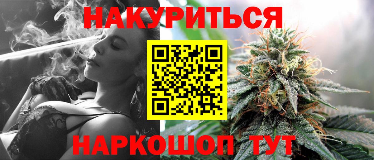 Шишки марихуана планчик  Конопля Ganja  Канабис LSD WEED  Краснокаменск  Вход с VPN 
