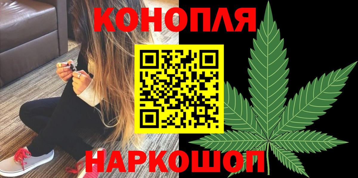 Марихуана White Widow Краснокаменск